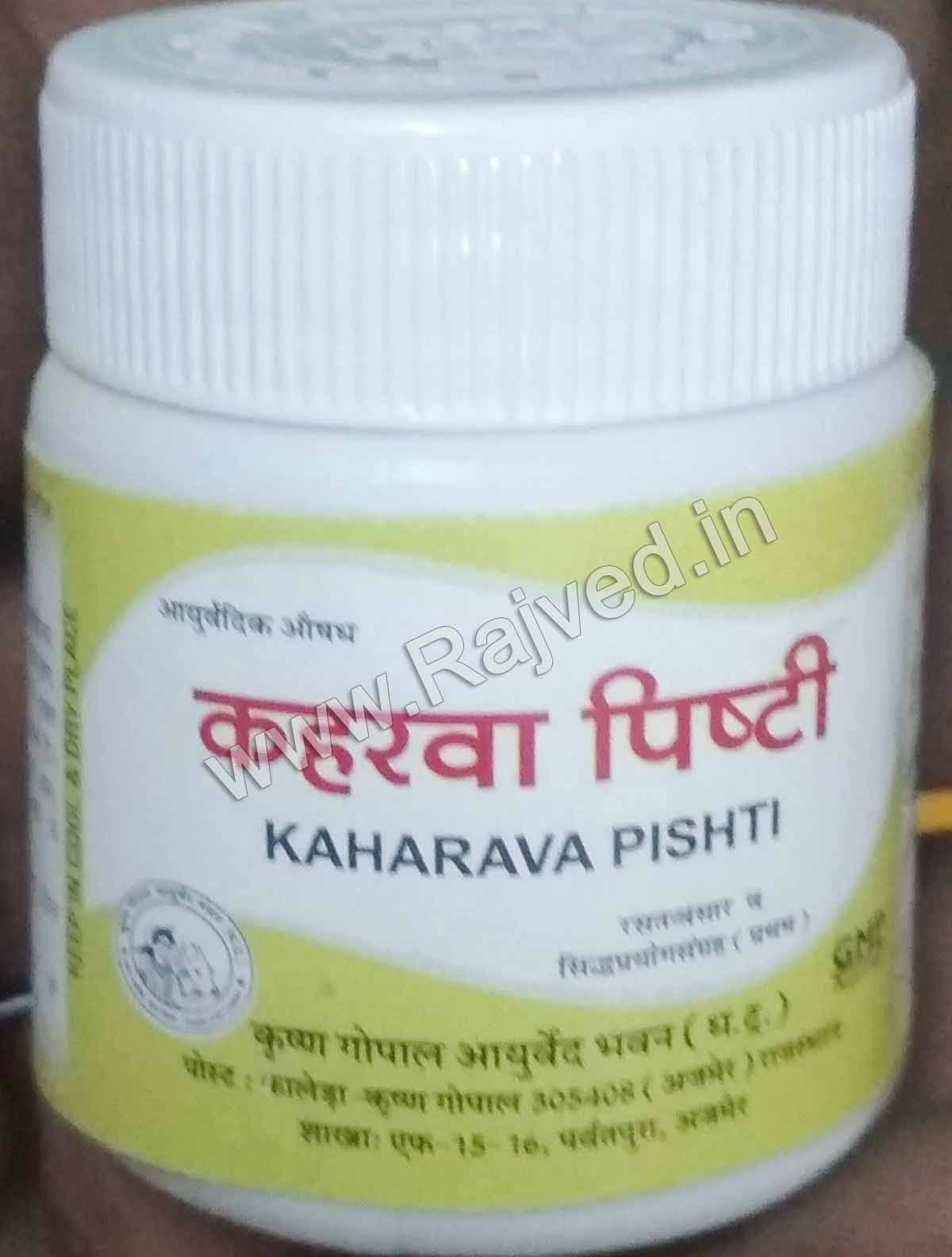 kaharava trunkantamani pisthi 5 gm upto 20% off Krishna Gopal Ayurved bhavan